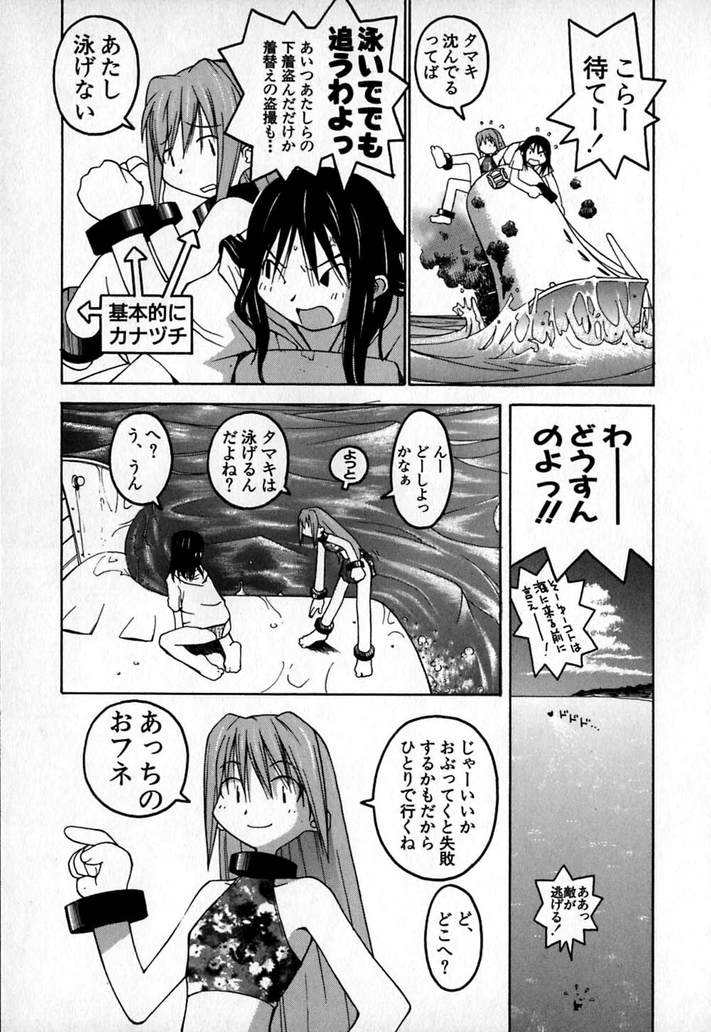 [TAGRO] Cold Medicine A Jou - Cold Medicine Capsule A page 70 full