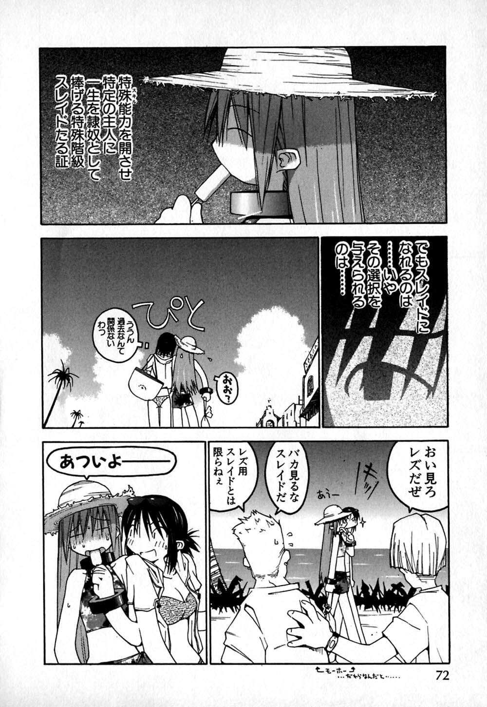 [TAGRO] Cold Medicine A Jou - Cold Medicine Capsule A page 73 full