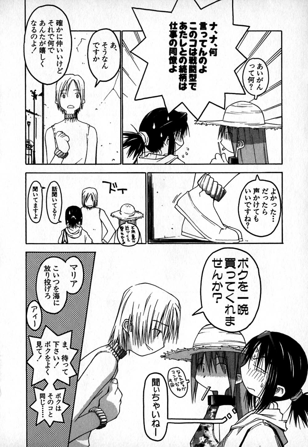 [TAGRO] Cold Medicine A Jou - Cold Medicine Capsule A page 75 full