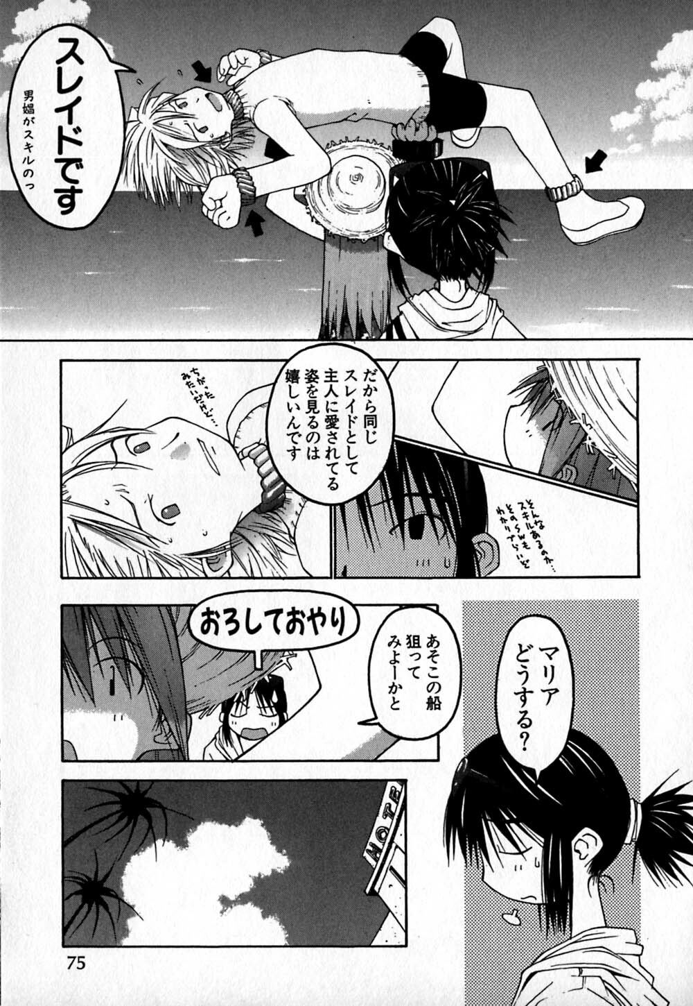 [TAGRO] Cold Medicine A Jou - Cold Medicine Capsule A page 76 full