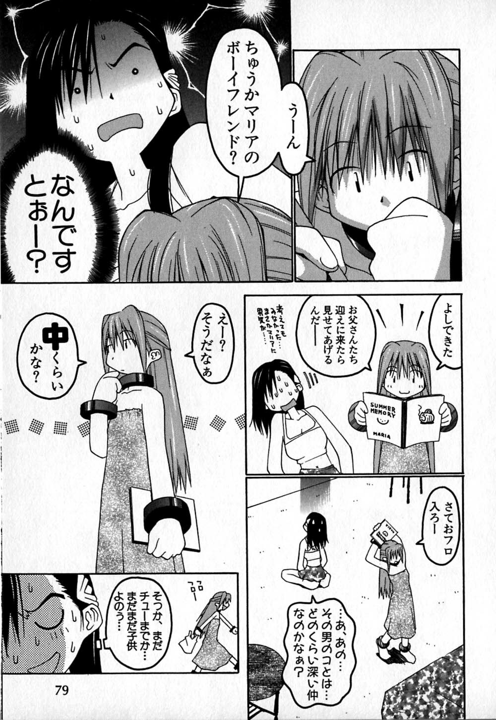 [TAGRO] Cold Medicine A Jou - Cold Medicine Capsule A page 80 full