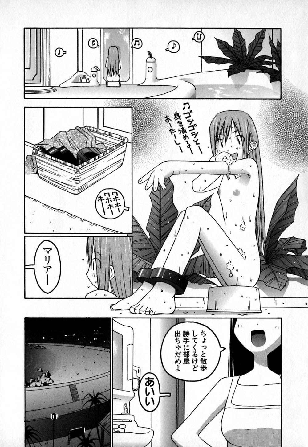 [TAGRO] Cold Medicine A Jou - Cold Medicine Capsule A page 81 full