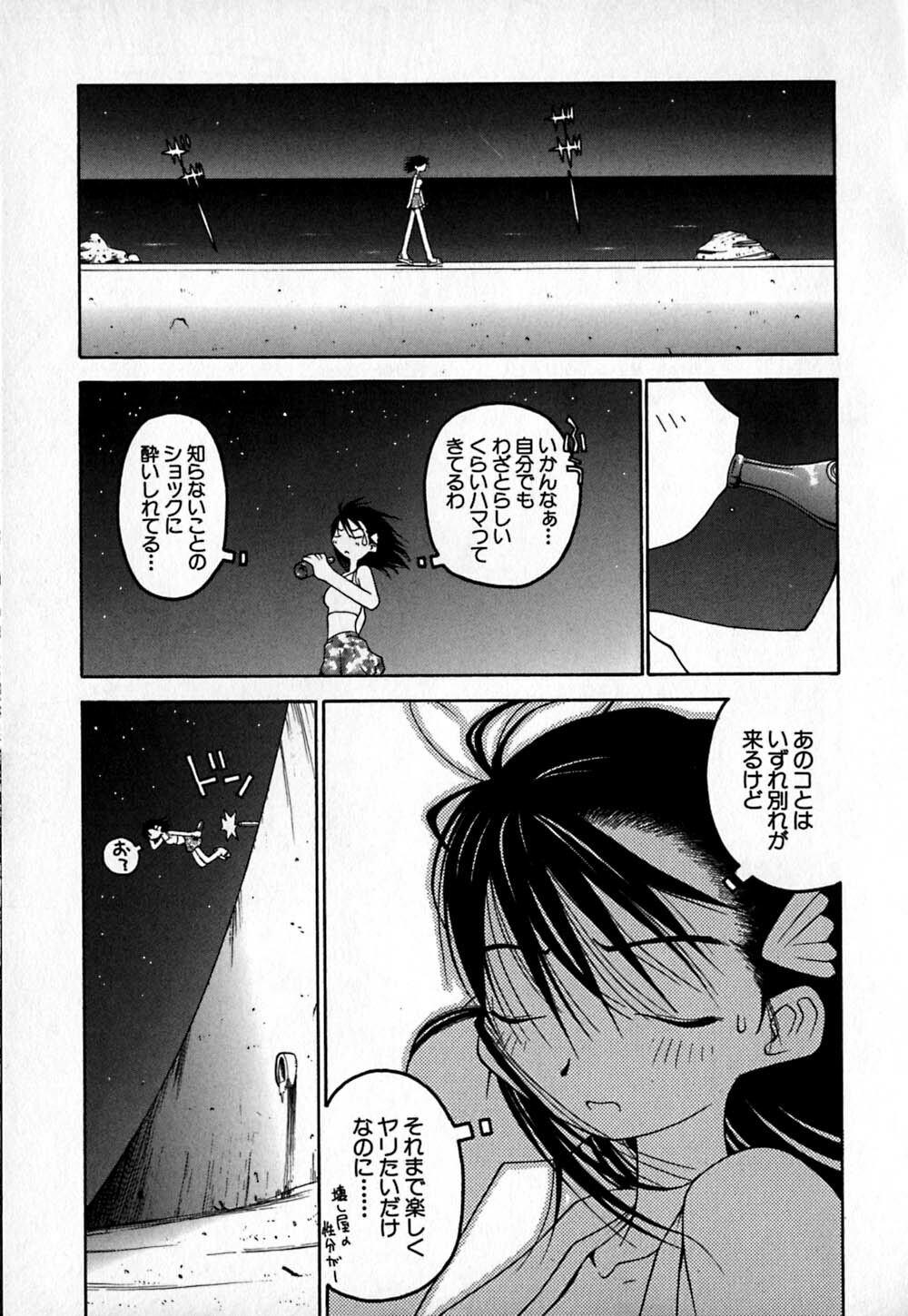 [TAGRO] Cold Medicine A Jou - Cold Medicine Capsule A page 82 full