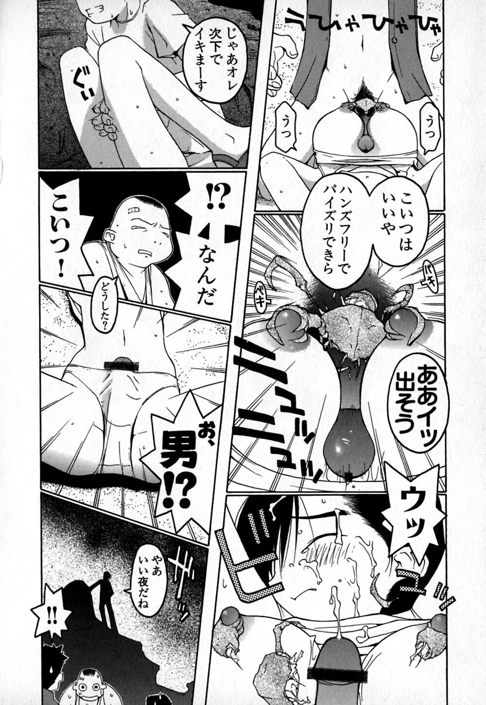 [TAGRO] Cold Medicine A Jou - Cold Medicine Capsule A page 85 full