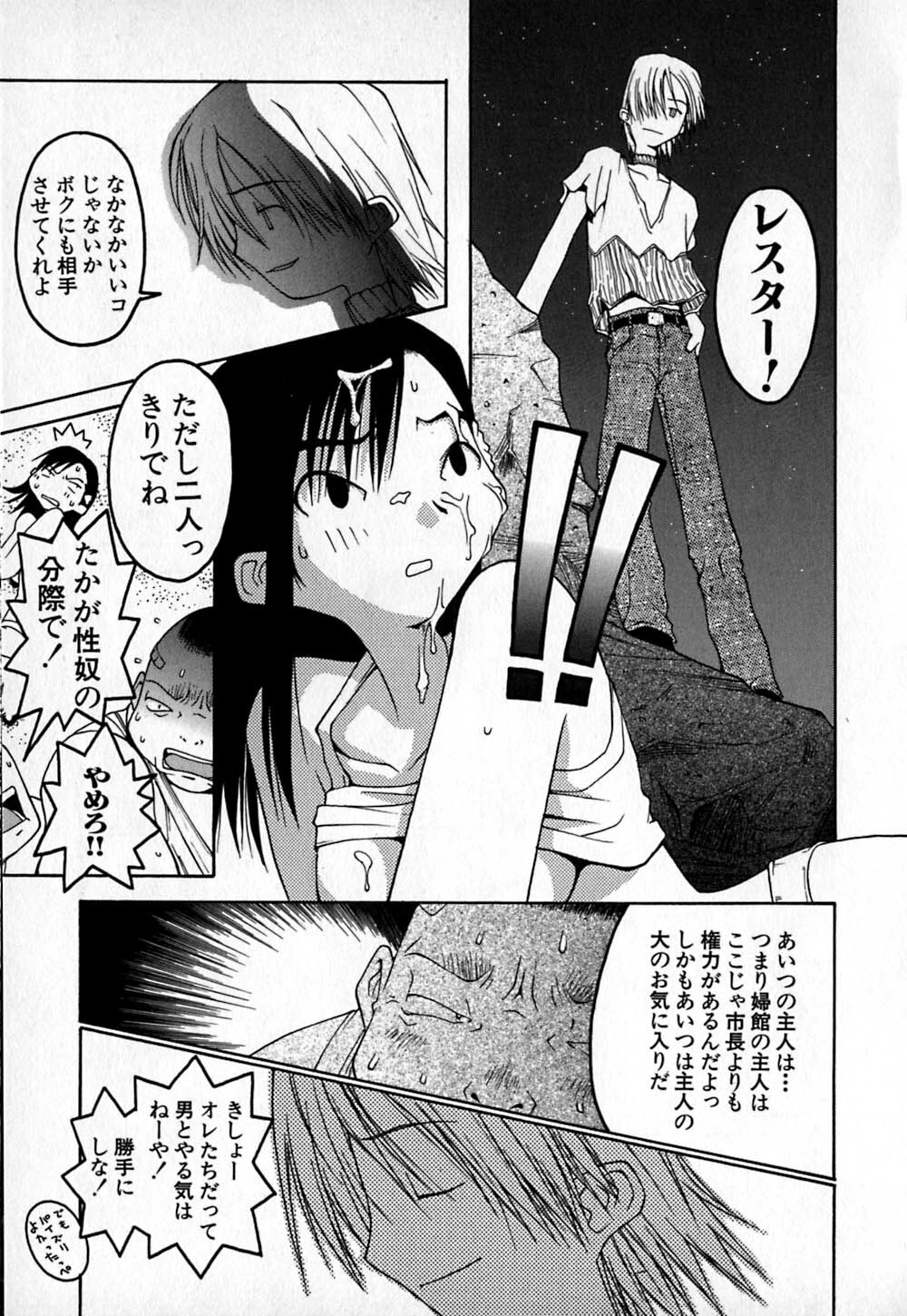 [TAGRO] Cold Medicine A Jou - Cold Medicine Capsule A page 86 full