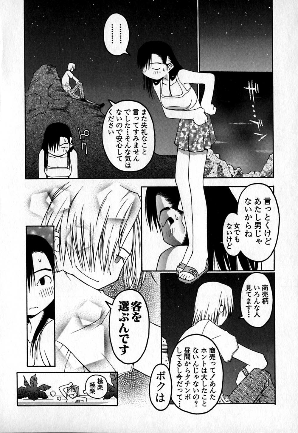 [TAGRO] Cold Medicine A Jou - Cold Medicine Capsule A page 87 full