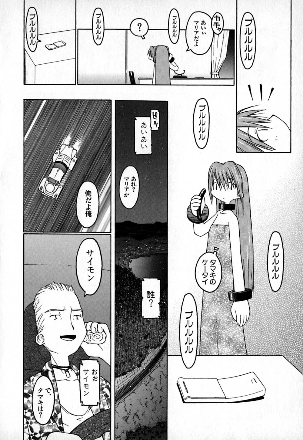 [TAGRO] Cold Medicine A Jou - Cold Medicine Capsule A page 97 full