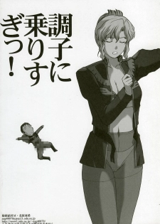 [Secret Society M (Kitahara Aki)] Jane Conty Taii Moe Moe Shousasshi (Mobile Suit Gundam Lost War Chronicles) - page 8