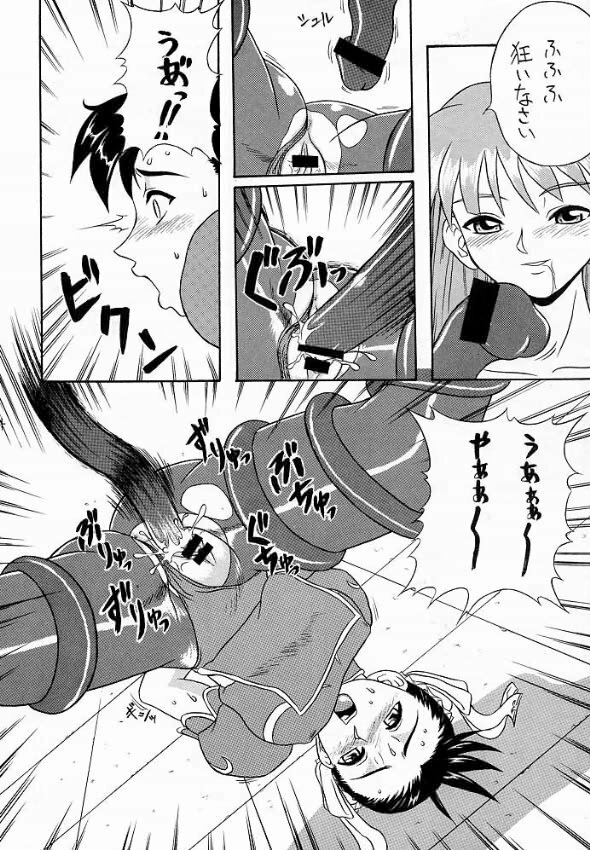 (SC4) [Motsu Ryouri (Motsu)] Kabukyou (Various) page 11 full