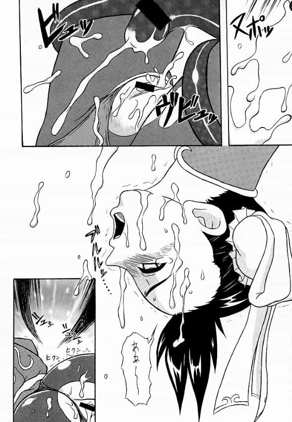 (SC4) [Motsu Ryouri (Motsu)] Kabukyou (Various) page 15 full