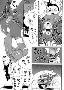 (SC4) [Motsu Ryouri (Motsu)] Kabukyou (Various) - page 12