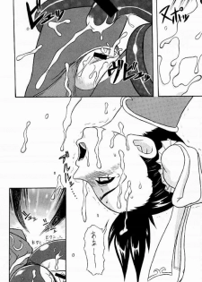 (SC4) [Motsu Ryouri (Motsu)] Kabukyou (Various) - page 15