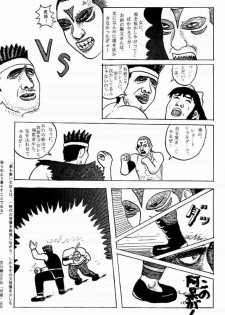 (SC4) [Motsu Ryouri (Motsu)] Kabukyou (Various) - page 30