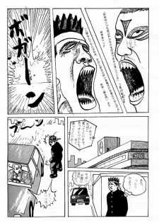 (SC4) [Motsu Ryouri (Motsu)] Kabukyou (Various) - page 31