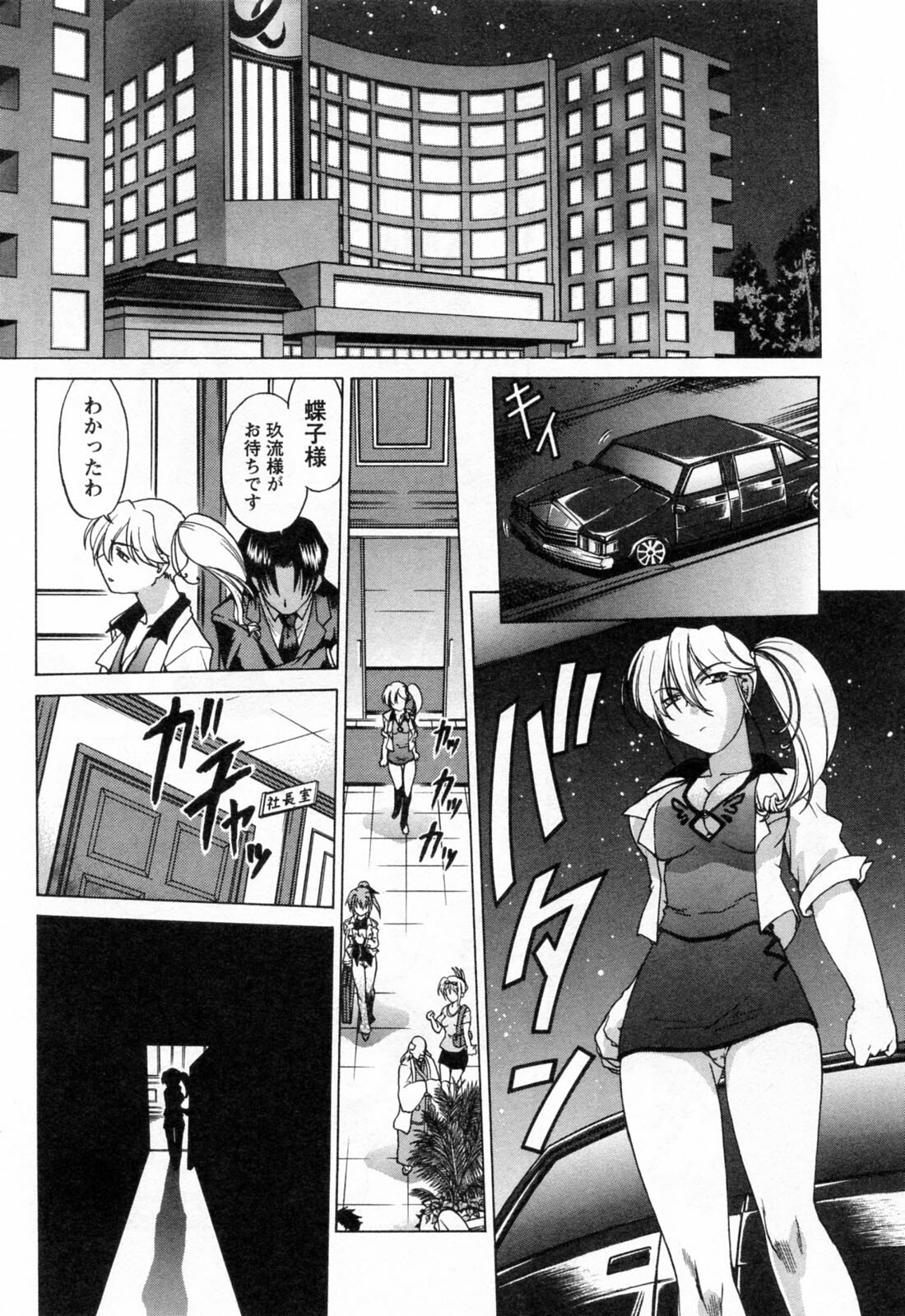 [Shimamoto Harumi] Yottoide 1 page 120 full