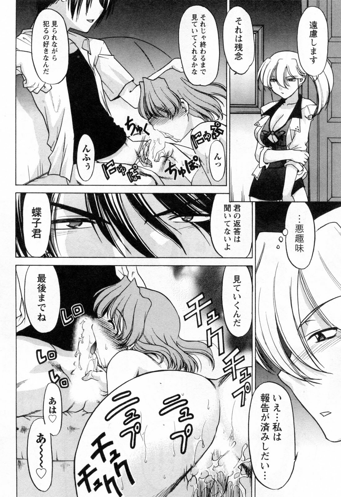 [Shimamoto Harumi] Yottoide 1 page 122 full
