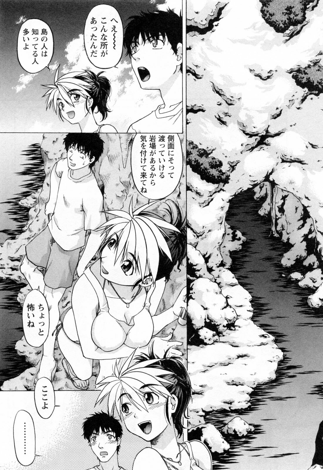 [Shimamoto Harumi] Yottoide 1 page 134 full