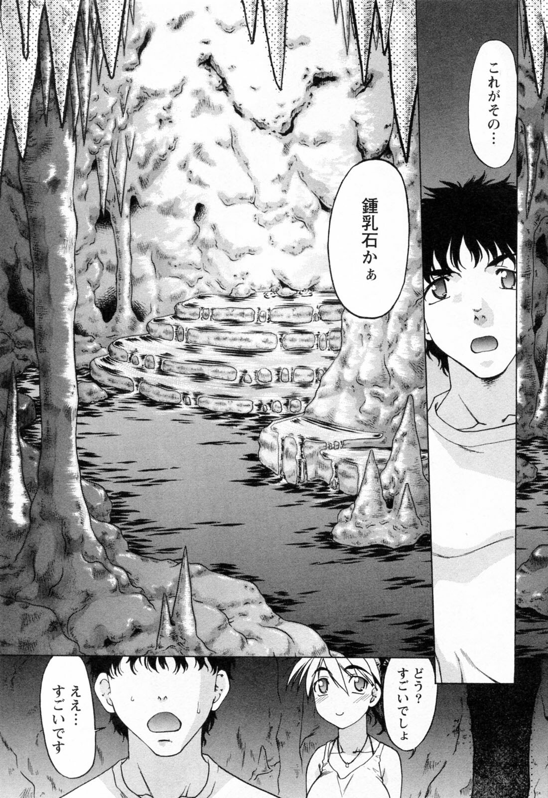 [Shimamoto Harumi] Yottoide 1 page 135 full