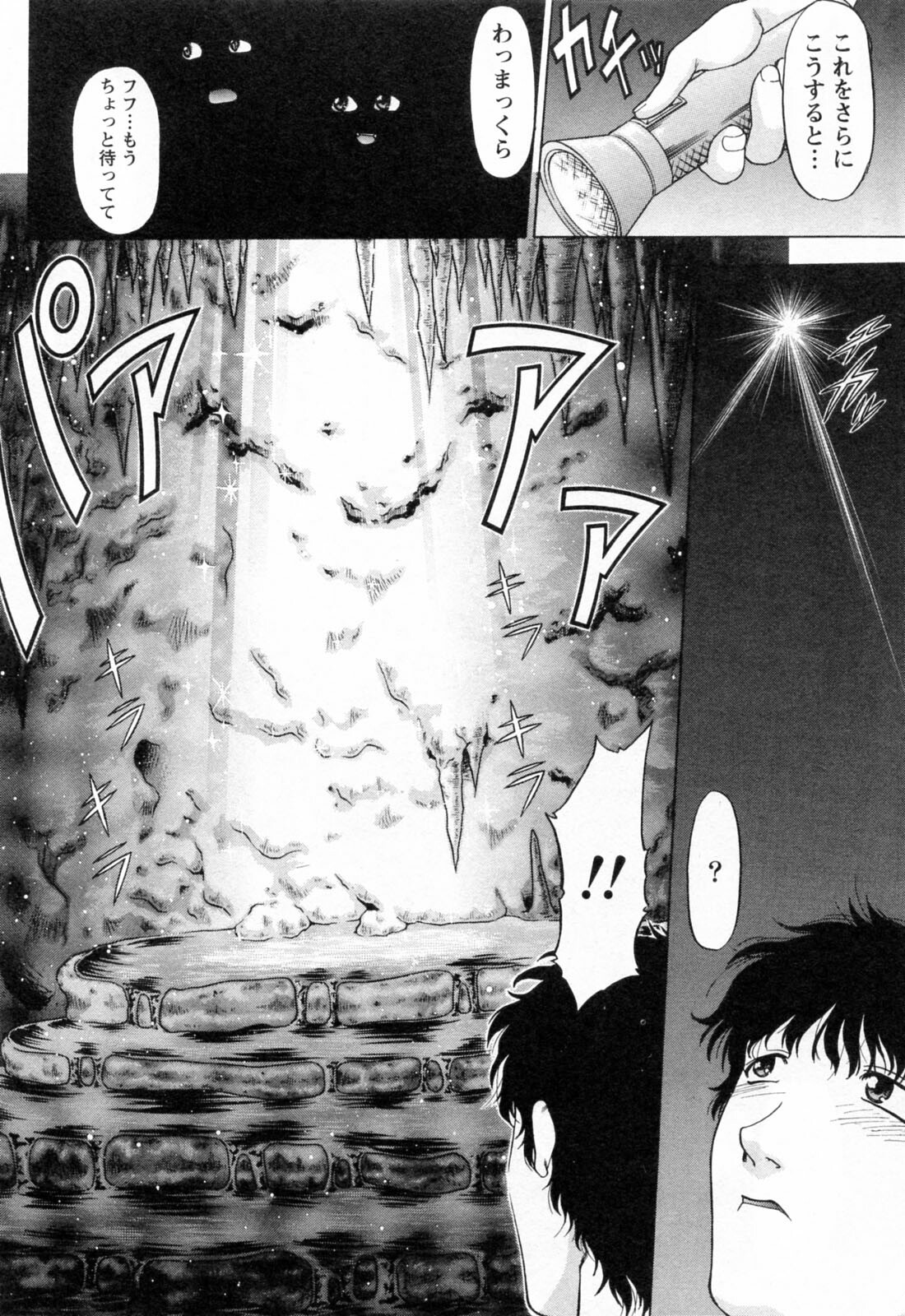 [Shimamoto Harumi] Yottoide 1 page 136 full