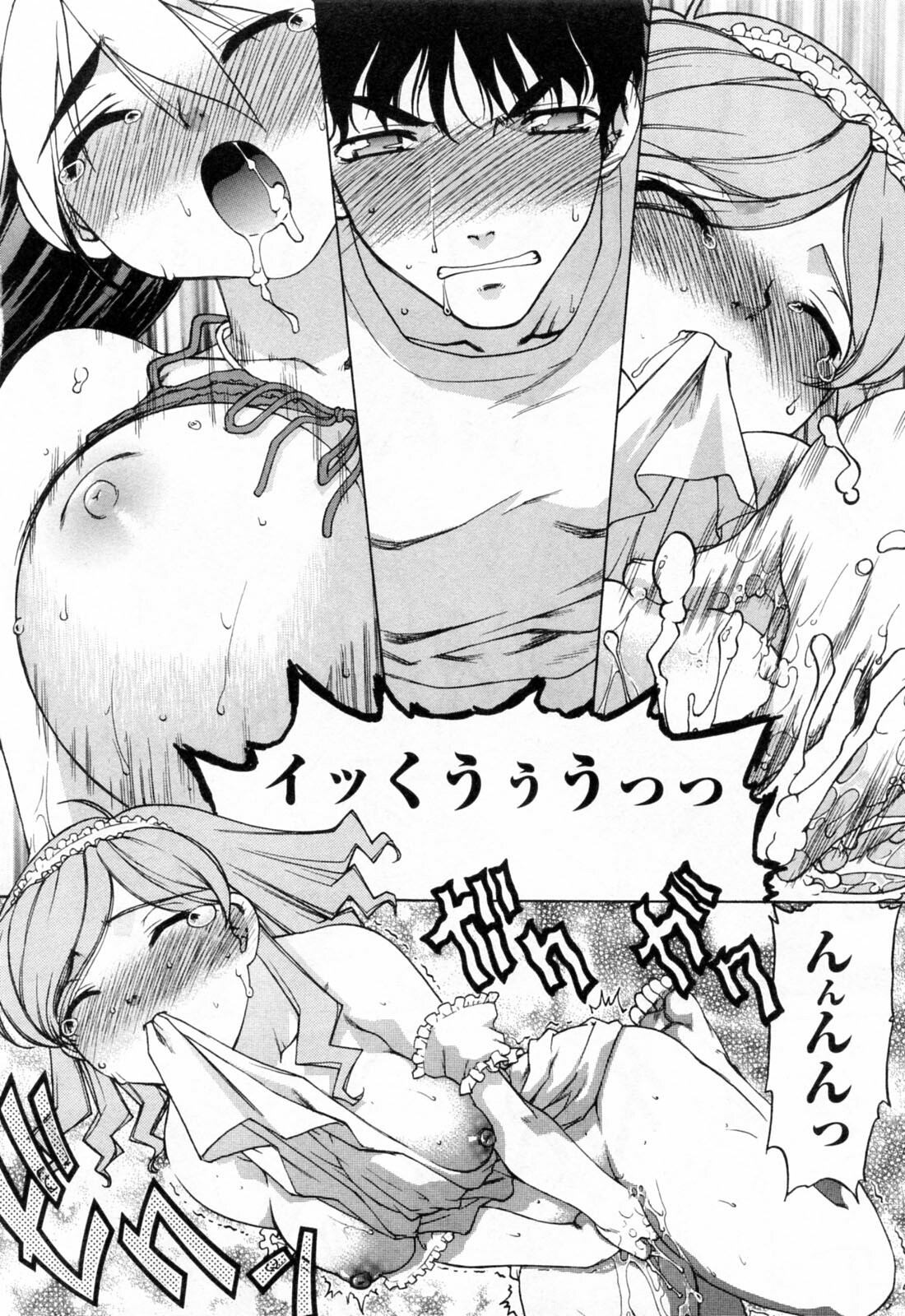 [Shimamoto Harumi] Yottoide 1 page 80 full