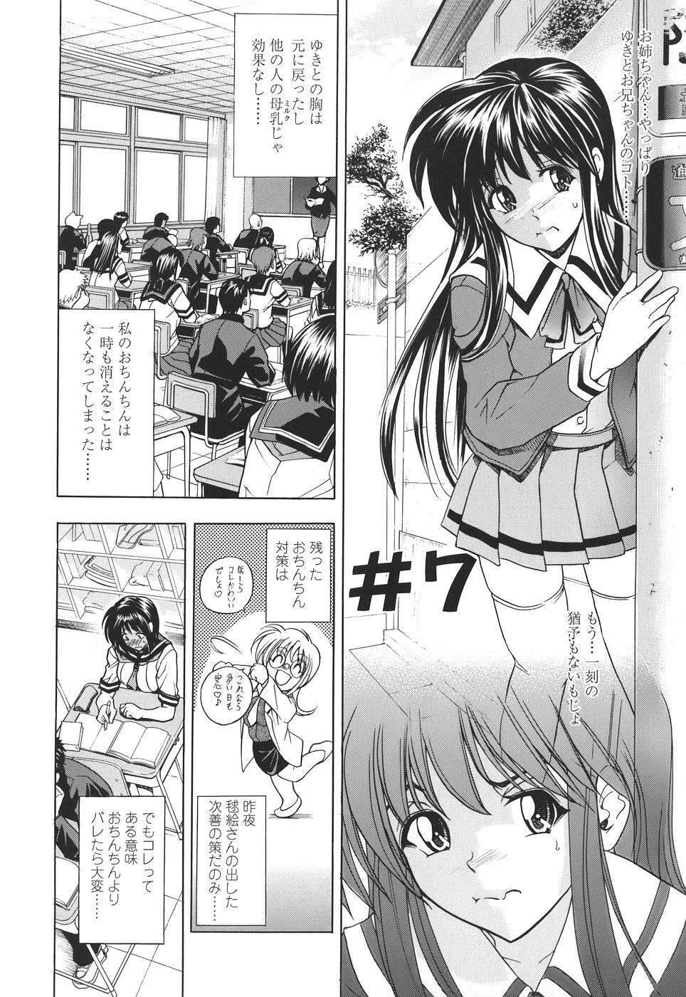 [Kawaraya A-ta] Copipe! - Copy Paste page 144 full