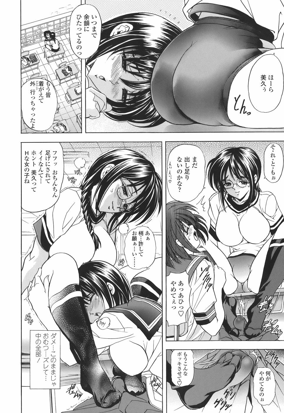 [Kawaraya A-ta] Copipe! - Copy Paste page 150 full