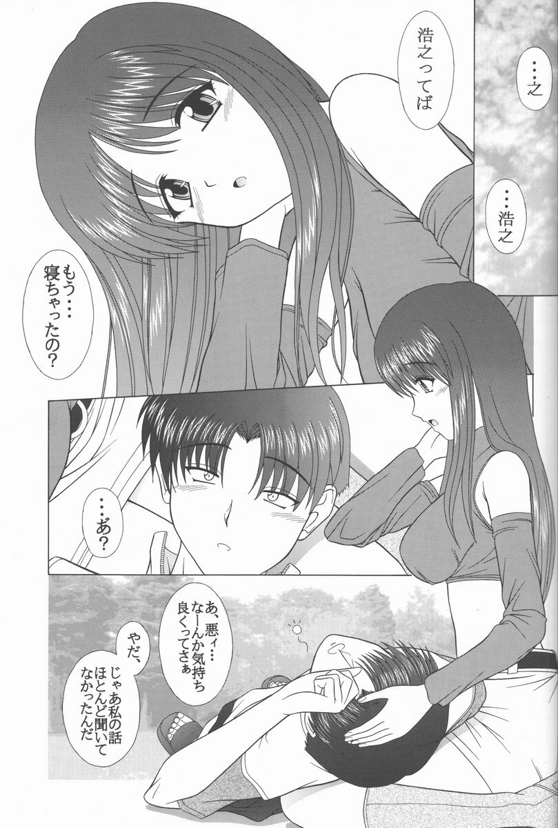 (CR31) [Geboku Shuppan (Pin Vice)] Pure Extra 2 (To Heart) page 2 full