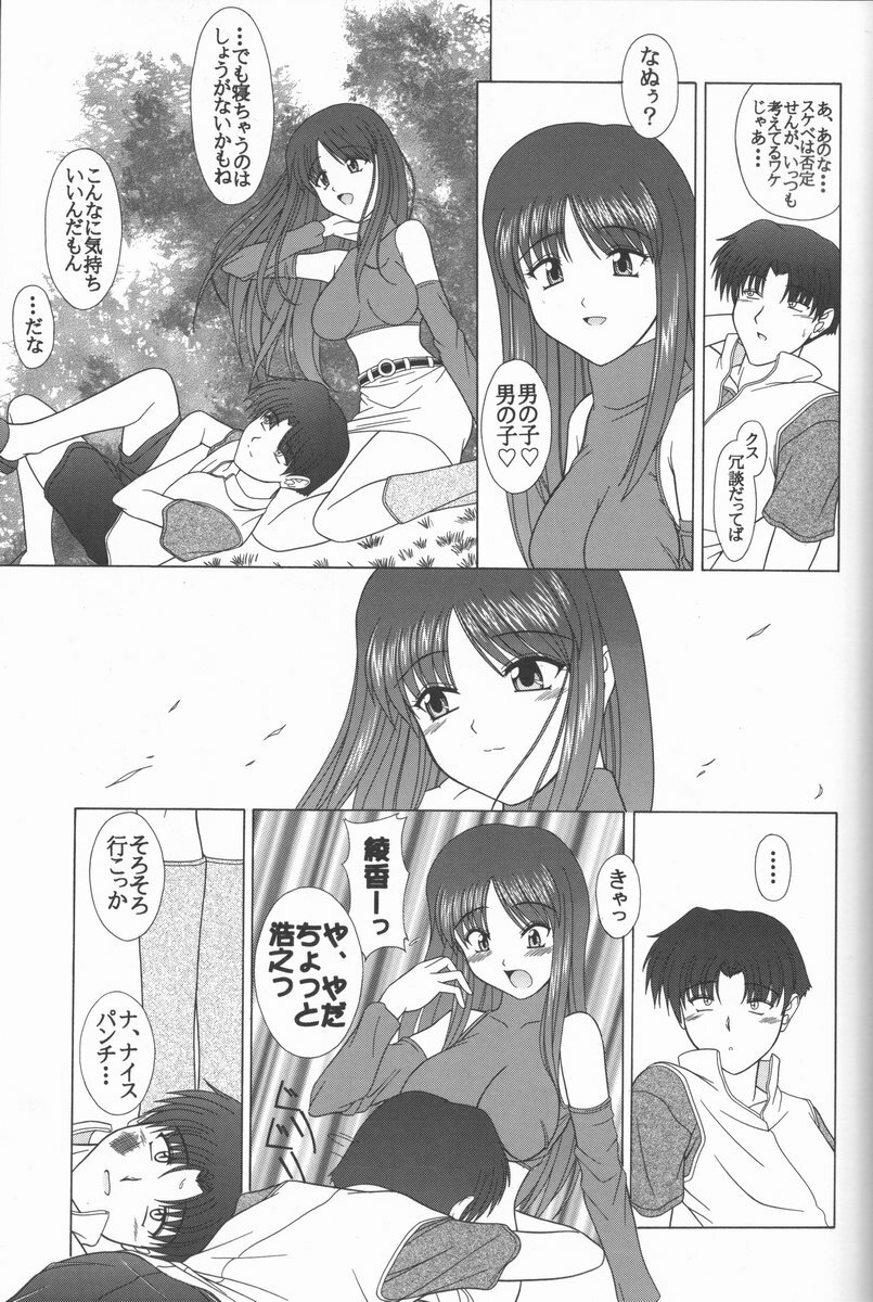 (CR31) [Geboku Shuppan (Pin Vice)] Pure Extra 2 (To Heart) page 4 full