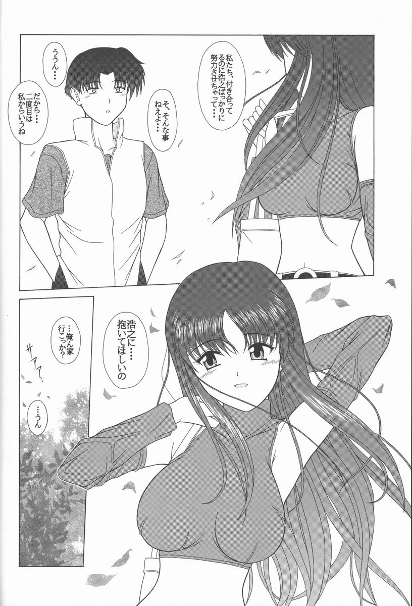 (CR31) [Geboku Shuppan (Pin Vice)] Pure Extra 2 (To Heart) page 7 full