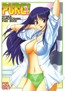 (CR31) [Geboku Shuppan (Pin Vice)] Pure Extra 2 (To Heart)
