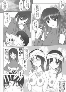 (CR31) [Geboku Shuppan (Pin Vice)] Pure Extra 2 (To Heart) - page 3
