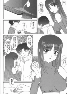 (CR31) [Geboku Shuppan (Pin Vice)] Pure Extra 2 (To Heart) - page 5