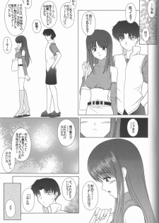 (CR31) [Geboku Shuppan (Pin Vice)] Pure Extra 2 (To Heart) - page 6
