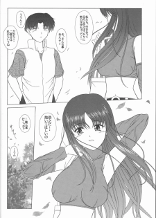 (CR31) [Geboku Shuppan (Pin Vice)] Pure Extra 2 (To Heart) - page 7