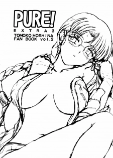 (C63) [Geboku Shuppan (Pin Vice)] Pure! Extra 3 (To Heart) - page 2