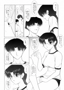 (C63) [Geboku Shuppan (Pin Vice)] Pure! Extra 3 (To Heart) - page 5