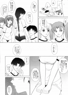 (C63) [Geboku Shuppan (Pin Vice)] Pure! Extra 3 (To Heart) - page 7