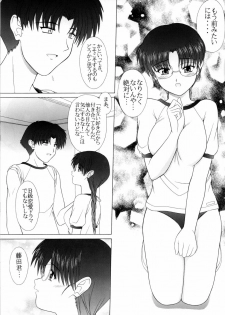 (C63) [Geboku Shuppan (Pin Vice)] Pure! Extra 3 (To Heart) - page 8