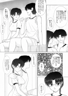 (C63) [Geboku Shuppan (Pin Vice)] Pure! Extra 3 (To Heart) - page 9