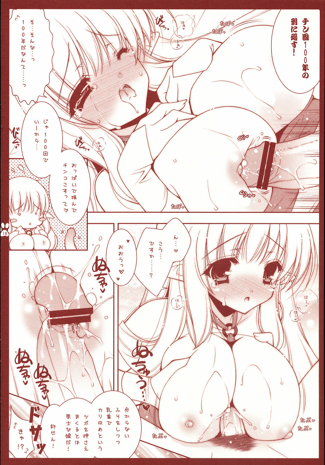 (C74) [Shigunyan, Soyoking (Soyoki)] Oppai Kakumei (Zero no Tsukaima) page 17 full