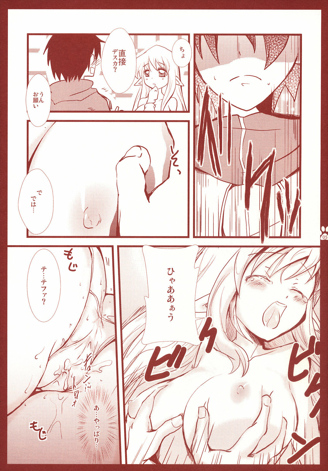 (C74) [Shigunyan, Soyoking (Soyoki)] Oppai Kakumei (Zero no Tsukaima) page 4 full