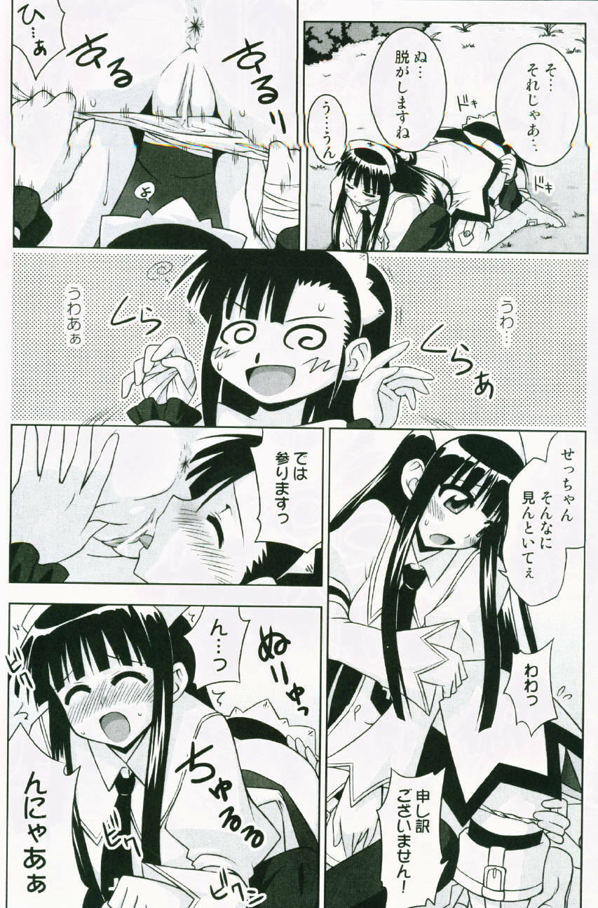 (C72) [FruitsJam (Mikagami Sou)] Ura Mahou Sensei Jamma! 13 (Mahou Sensei Negima!) page 23 full