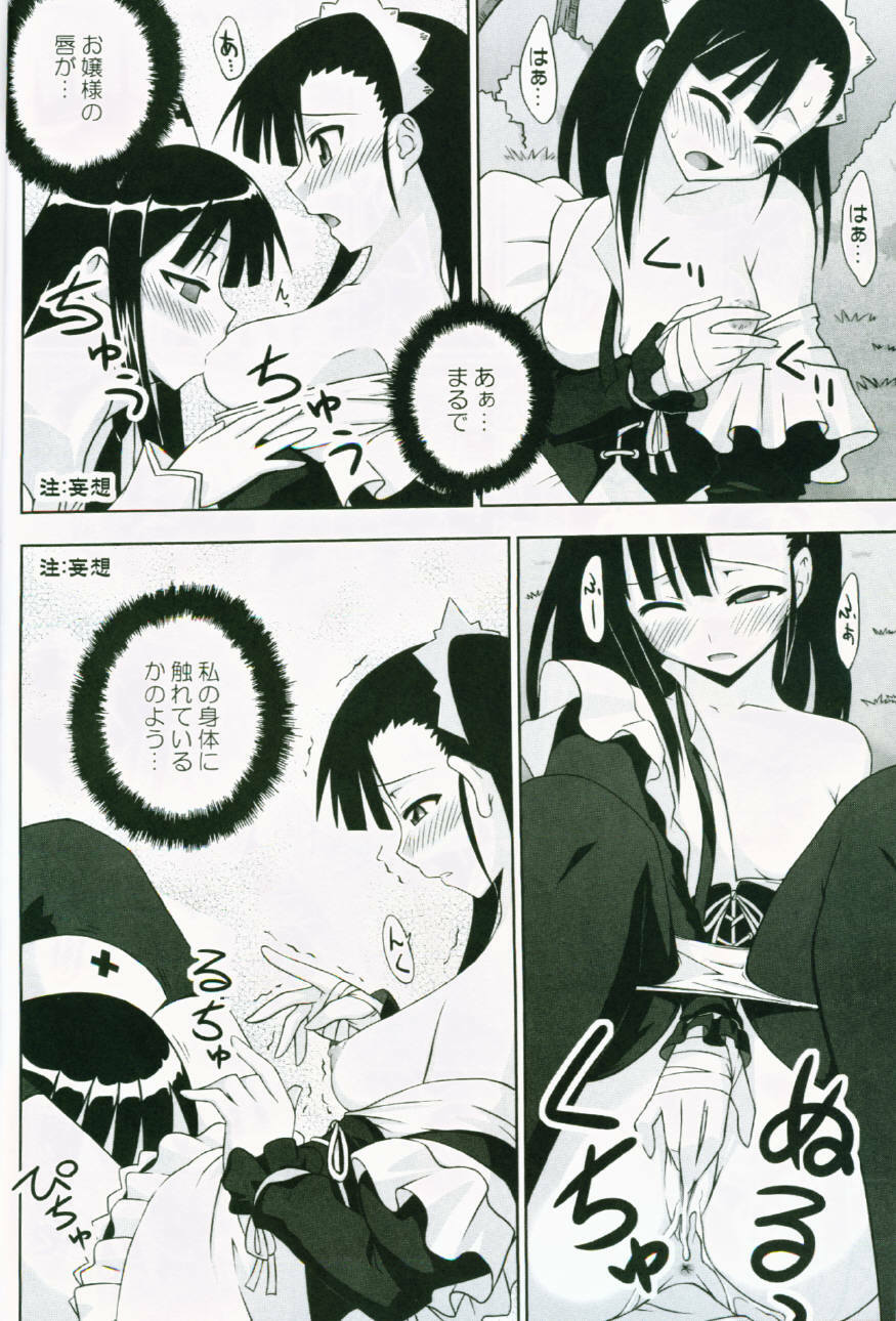 (C72) [FruitsJam (Mikagami Sou)] Ura Mahou Sensei Jamma! 13 (Mahou Sensei Negima!) page 7 full