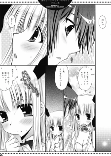 (C74) [PINK (Araiguma)] Anou... korede ii desu ka? Goshujin-sama (Code Geass: Lelouch of the Rebellion) - page 12