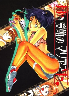 (C42) [Studio Retake (Kobayashi Shouichi)] Aa Junan no Maria-sama (Zettai Muteki Raijin-Oh)
