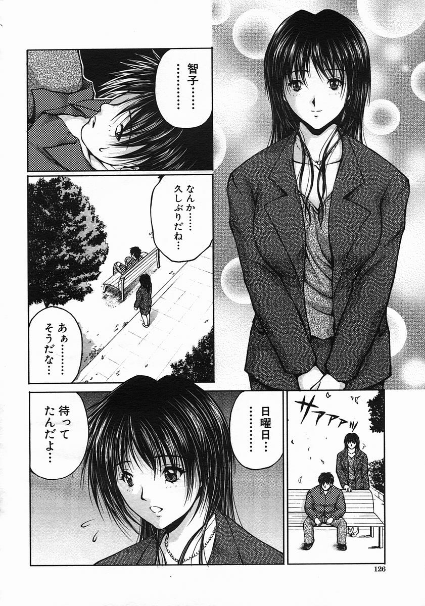 COMIC MUJIN 2005-08 page 126 full