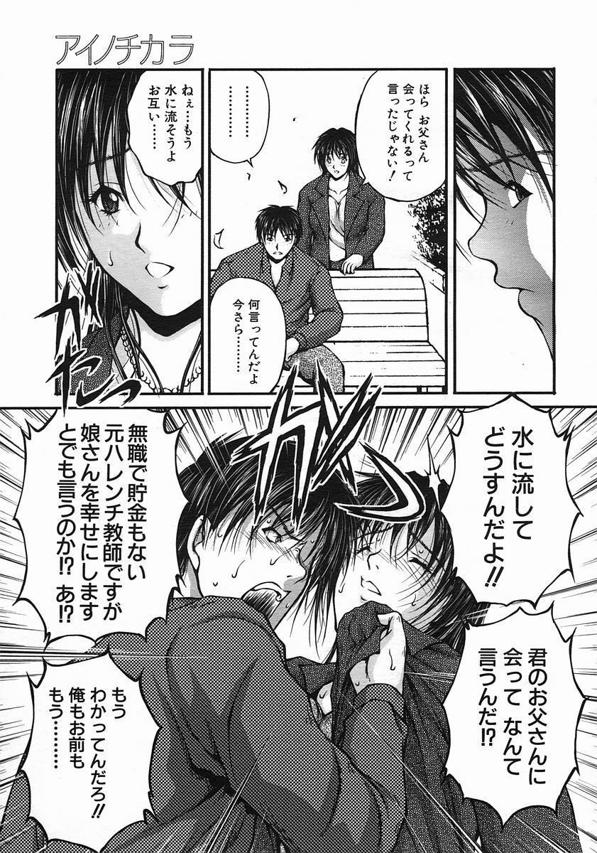 COMIC MUJIN 2005-08 page 127 full