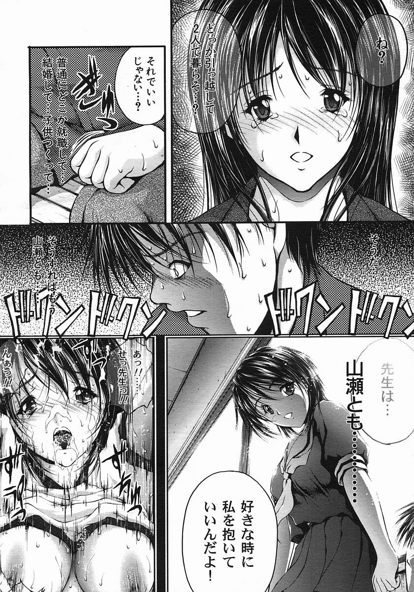 COMIC MUJIN 2005-08 page 130 full