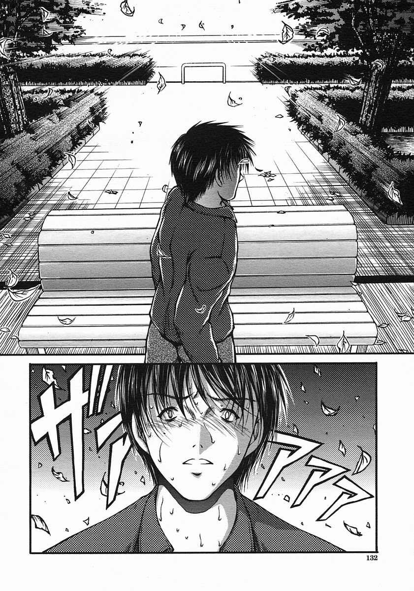 COMIC MUJIN 2005-08 page 132 full