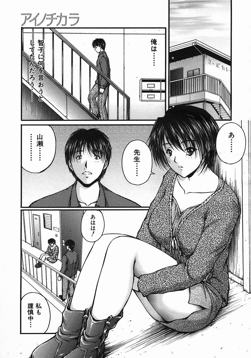 COMIC MUJIN 2005-08 page 133 full